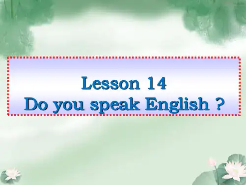 新概念英语第二册lesson14Do you speak English