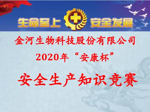2020安康杯竞赛--风险题