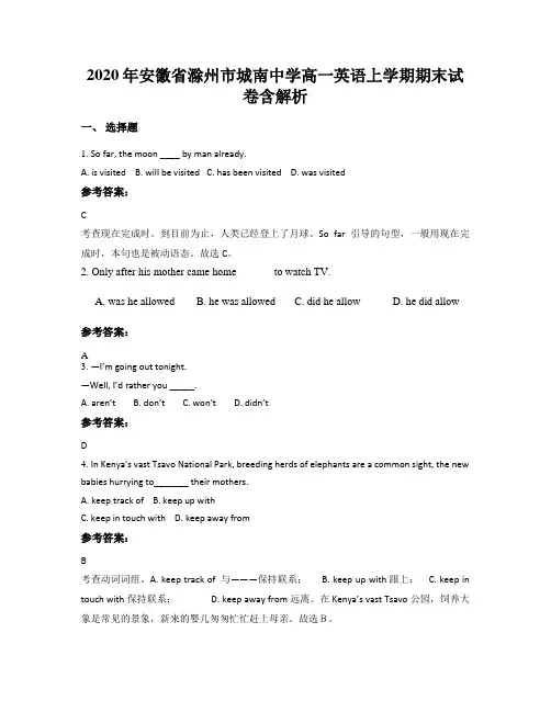 2020年安徽省滁州市城南中学高一英语上学期期末试卷含解析