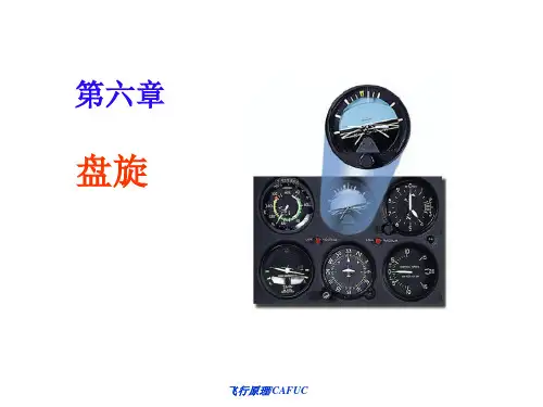 工学飞机结构维修