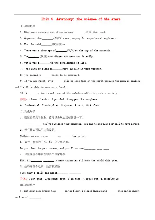 高中英语 unit4 astronomy the science of the stars同步检测 新人教版必修3