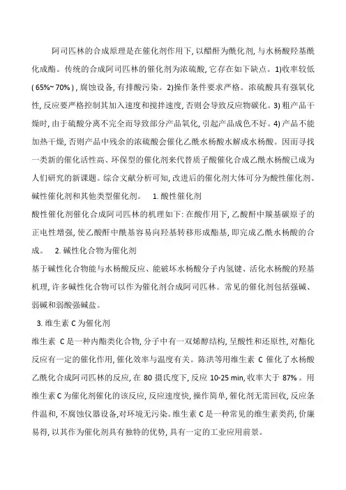 阿司匹林