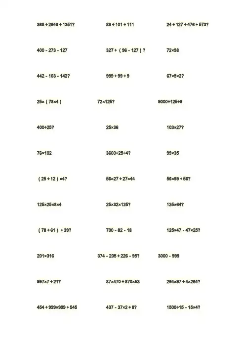 四年级下册数学递等式计算160道