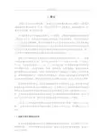 2205双相不锈钢的焊接工艺设计规程完整