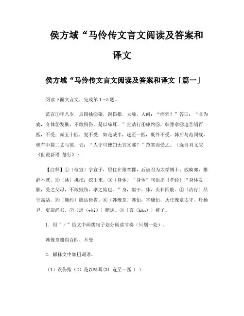 侯方域“马伶传文言文阅读及答案和译文