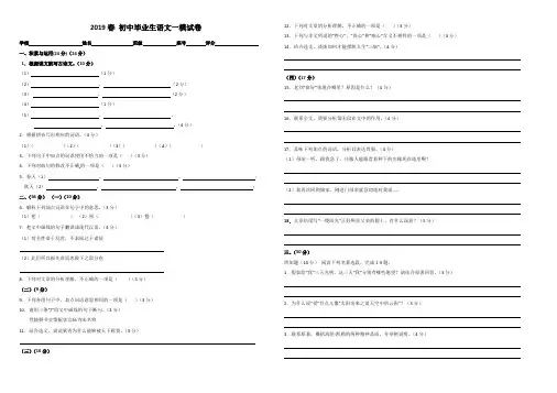 九年级语文一模答题卡
