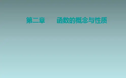 第八节 函数与方程 课件(共31张PPT)