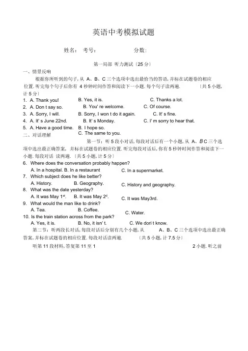2020-2021学年最新湖北省恩施州英语中考模拟试题及答案