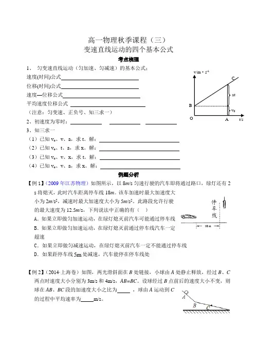 四个基本公式、三个推论、两个比例