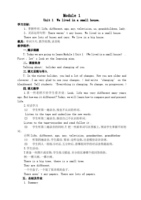 外研版三起小学英语五年级下册教案(最新).doc