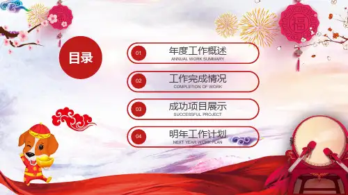 中国风经典高端共赢未来年终总结汇报演示ppt模板课件
