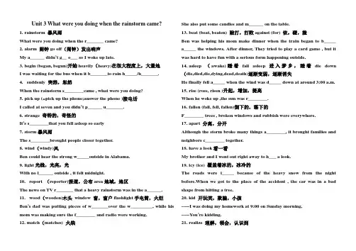 初中英语 Unit 3 What were you doing when the rainstorm came