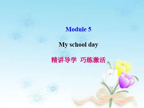 外研版初一英语上册 Module 5 My school day导学课件 新版