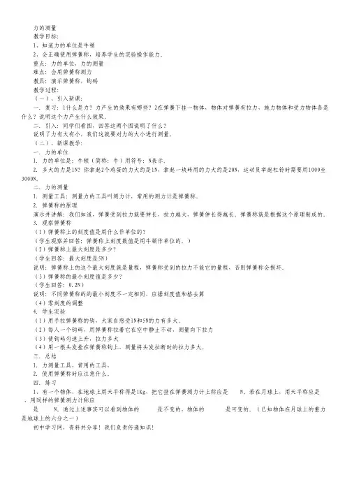 高三江苏专版数学一轮复习课时作业(4)函数及其表示.pdf