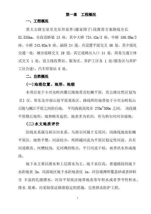 基层开工报告