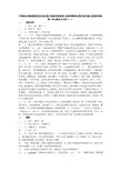 中等职业学校教材试用本语文练习册参考答案第三册高等教育...