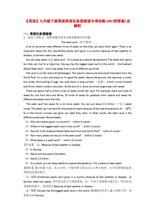 【英语】九年级下册英语英语任务型阅读专项训练100(附答案)及解析