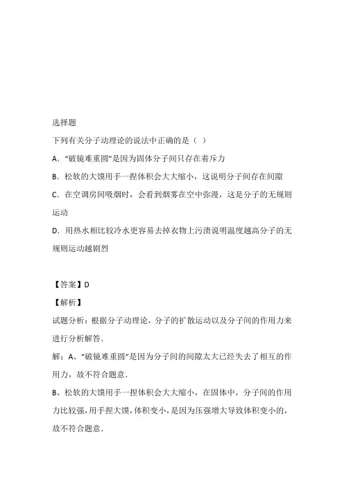 2022至2023年九年级期末考试物理试卷带参考答案和解析(湖北省宜昌市当阳市)