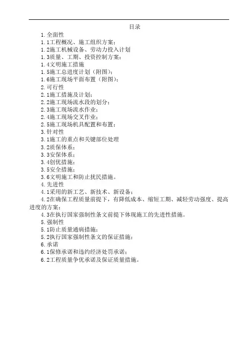 技术标