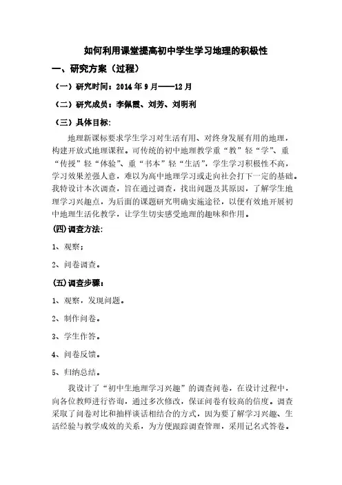 人教版七年级下册导学案