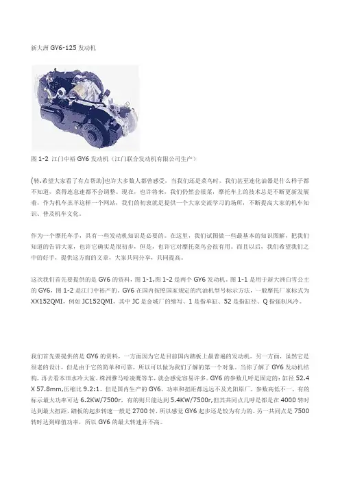 摩托车结构图