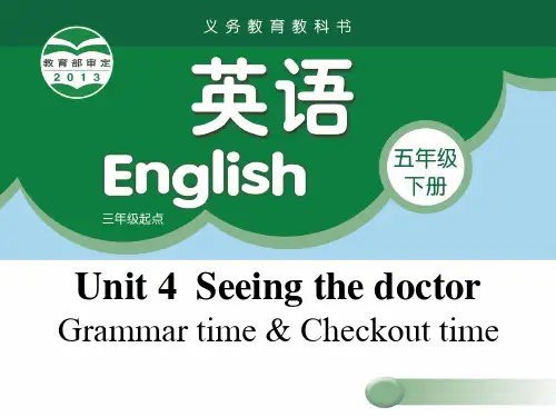 小学英语译林版五年级下册Unit4 Grammar time,Checkout time教学课件