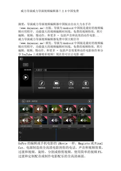 威力导演威力导演视频编辑器7.2.0中国免费