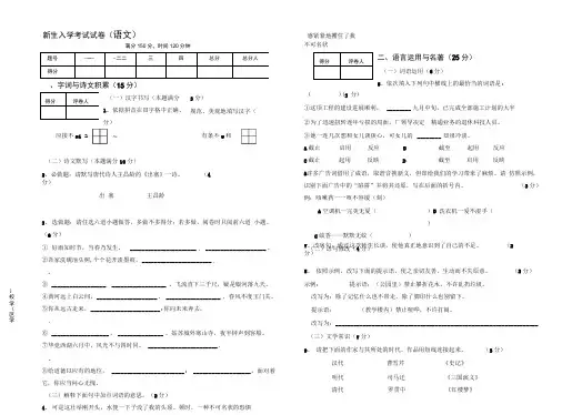 2021年新版小学升初中入学考试语文试题及答案
