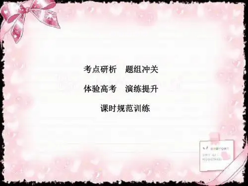 《高考调研》2018-2019高考化学一轮总复习课件：第五章 物质结构 元素周期律 第1讲