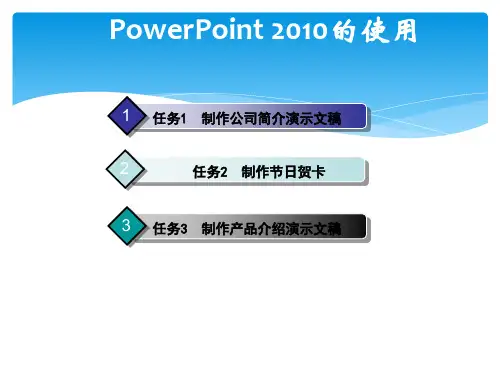 计算机应用基础windows7+office2010-第五章