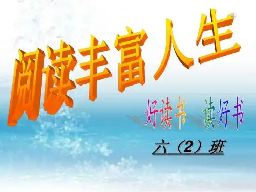 好读书__读好书1
