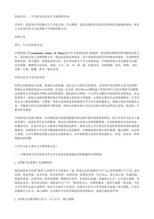 大学生学习中国传统文化的现实意义
