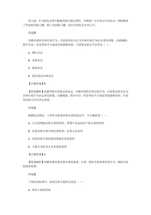 2017年税务师考试《涉税服务相关法律》练习题精选