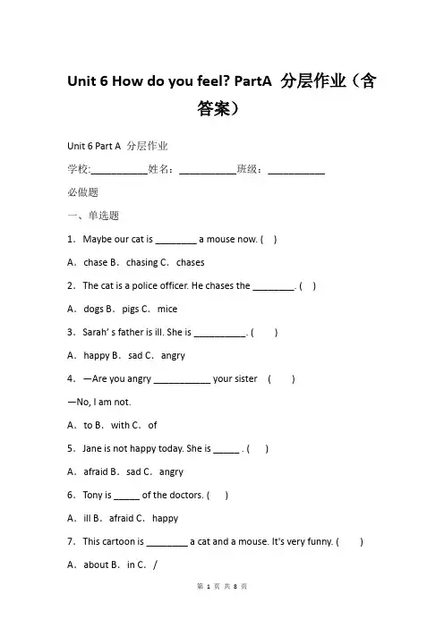 Unit 6 How do you feel- PartA 分层作业(含答案)