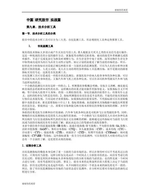 博弈论中篇研究股市实战篇.doc