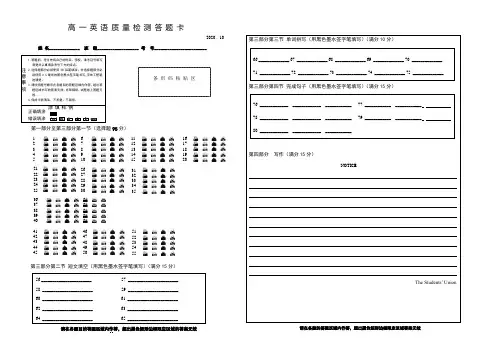 江苏省扬州中学2020-2021学年高一上学期10月月考试题+英语答题纸