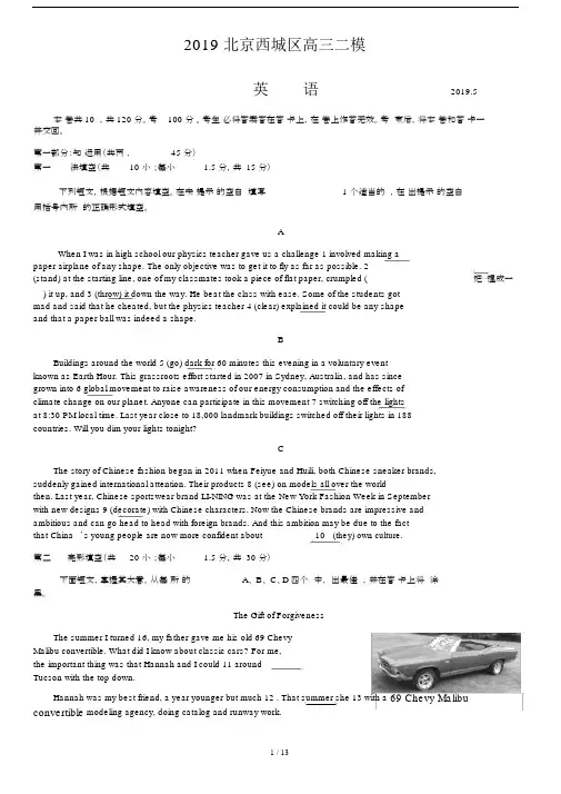 (完整word版)2019北京西城区高三二模英语及答案.docx