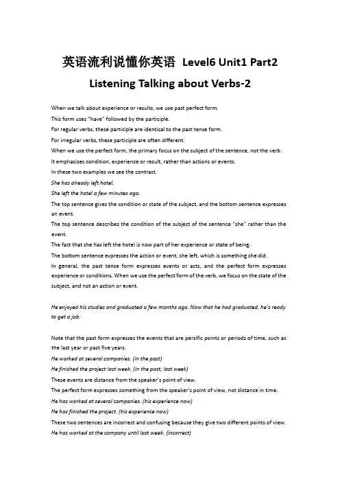 英语流利说懂你英语 Level6 Unit1 Part2 Listening (2)
