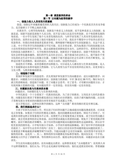 三新一德考试：《教育新理念》复习资料及试题
