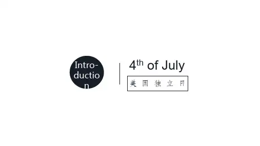 4th of July 美国独立日