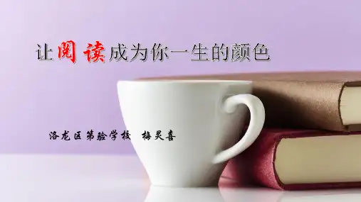 新教育十大行动之教育叙事案例幻灯片
