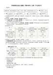 环氧树脂自动压力凝胶（简称APG）压铸·作业指导书