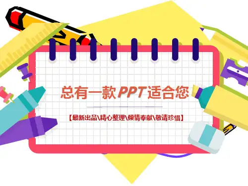 小学英语语法PPT讲稿思维导图知识点归纳总结[PPT白板课件]