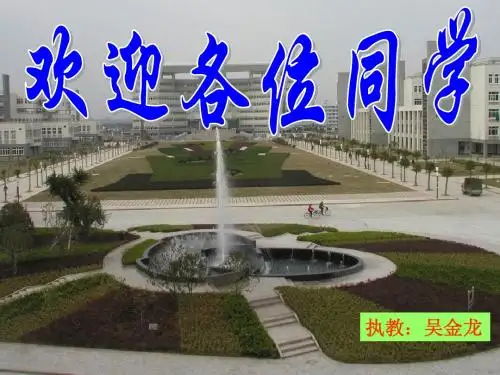 绪言化学使世界变得更加绚丽多彩