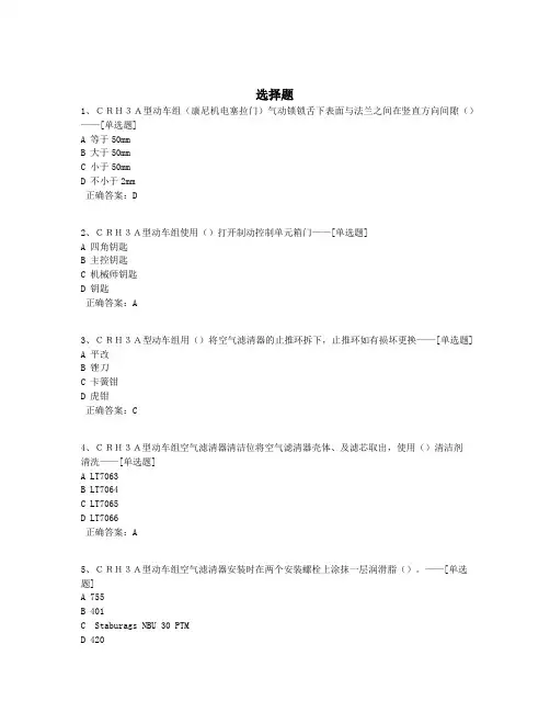 选择题题库(500道)