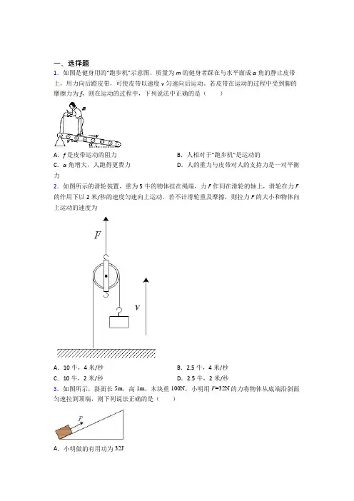 (人教版)苏州市初中物理八年级下册期末测试题(含答案解析)
