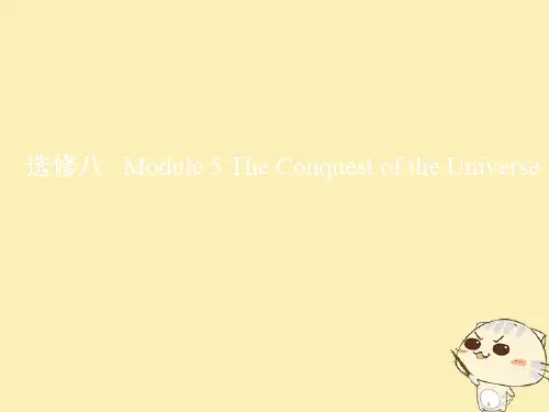高考英语一轮复习第一部分教材课文要点Module5TheConquestoftheUniverse课件外研版选修8