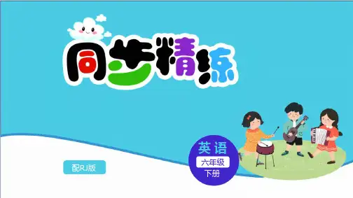 英语六年级下册Unit 2 Last weekendPart B Let’s learn-课件与答案
