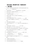 中级--邮件分拣员学习资料