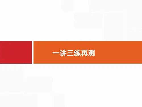 2018年历史(课标版)二轮复习专题突破课件：主题一 家国同构——古代中国政治的基本框架 (共18张PPT)(1)